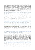 한국수력원자력 신입사원 자기소개서 + 면접질문모음-4
