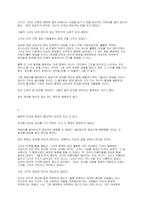 고기 드 모파상의 소설 `목걸이`를 읽고-2