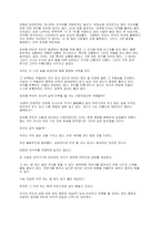 고기 드 모파상의 소설 `목걸이`를 읽고-3