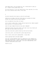고기 드 모파상의 소설 `목걸이`를 읽고-5