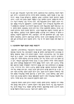 노인교육론은 학습자 중심의 교육이 되어야 한다 노인들에게 가장 적합한 노인교육방법론을 제시-4