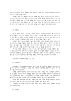 푸드마케팅4공통) 소비자가 음식을 선택할 때 요인을 소비자요인 푸드요인 환경요인으로 구분하여 설명하시오0k-3