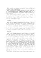 푸드마케팅4공통) 소비자가 음식을 선택할 때 요인을 소비자요인 푸드요인 환경요인으로 구분하여 설명하시오0k-4