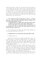 푸드마케팅4공통) 소비자가 음식을 선택할 때 요인을 소비자요인 푸드요인 환경요인으로 구분하여 설명하시오0k-5