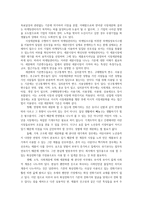 푸드마케팅4공통) 소비자가 음식을 선택할 때 요인을 소비자요인 푸드요인 환경요인으로 구분하여 설명하시오0k-6