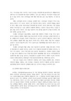 푸드마케팅4공통) 소비자가 음식을 선택할 때 요인을 소비자요인 푸드요인 환경요인으로 구분하여 설명하시오0k-7