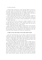 푸드마케팅4공통) 소비자가 음식을 선택할 때 요인을 소비자요인 푸드요인 환경요인으로 구분하여 설명하시오0k-8