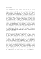 교육과정2020학년도 1학기 기말시험(온라인평가)  교육과정-2