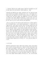 교육과정2020학년도 1학기 기말시험(온라인평가)  교육과정-3