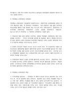 교육과정2020학년도 1학기 기말시험(온라인평가)  교육과정-5