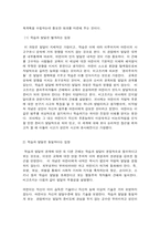 교육과정2020학년도 1학기 기말시험(온라인평가)  교육과정-7