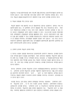 교육과정2020학년도 1학기 기말시험(온라인평가)  교육과정-8