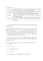 사회조사방법론2020학년도 1학기 기말시험(온라인평가)  사회조사방법론-4