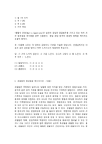 사회조사방법론2020학년도 1학기 기말시험(온라인평가)  사회조사방법론-5