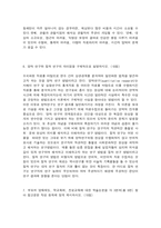 사회조사방법론2020학년도 1학기 기말시험(온라인평가)  사회조사방법론-6