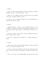 사회조사방법론2020학년도 1학기 기말시험(온라인평가)  사회조사방법론-7
