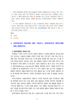 [2020 생산관리4공통][기말시험] 1.아래 괄호 속에 적합한 용어를 기술...3.공장자동화의 필요성에 대해 기술하고, 공장자동화의 발전단계-3