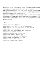 개인수준 사회복지실천의 개념과 특징-3