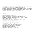 지역사회의 개념-2