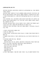 [사회복지실천기록] 과정 기록-1