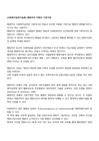 [사회복지실천기술론] 행동주의 이론의 기본가정-1