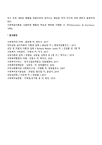 [사회복지실천기술론] 행동주의 이론의 기본가정-2