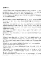 인지행동모델-1