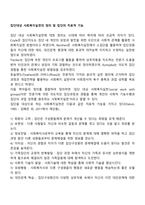 집단대상 사회복지실천의 정의 및 집단의 치료적 기능-1