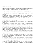 사회복지서비스 이용시설-1
