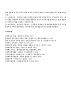 사회복지서비스 이용시설-2