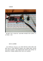 [[AVR 부저의 사용과 계이름 연주]]부저,능동,수동,음악,AVR,ATmega,회로도,소스코드-12