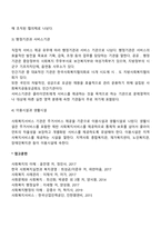 사회복지실천현장분류-3