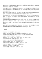 비심판적 태도와 클라이언트의 자기결정-2