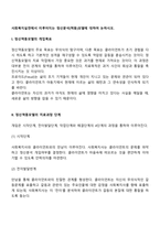 사회복지실천에서 이루어지는 정신분석(역동)모델에 대하여 논하시오-2