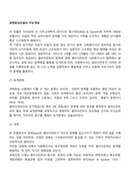 과제중심모델의 주요개념-2