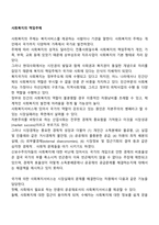 사회복지의 책임주체-1