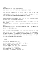 사회복지의 책임주체-2
