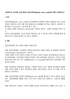 사회복지의 의사결정 모형 중에서 공공선택모형(public choice model)에 대해서 설명하시오-2