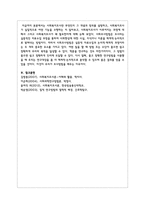 사회복지조사란 무엇인지 그 개념과 정의를 설명하고, 사회복지조사가 실질적으로 어떤 기능을 수행하는 지 알아보고, 사회복지조사가 이루어지는 과정-5