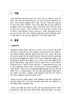 평생교육이란 무엇이며 평생교육의 필요성에 대해서 설명하고 자신이 관심 있는 평생교육사의 기능-2