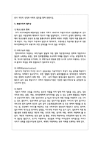 평생교육이란 무엇이며 평생교육의 필요성에 대해서 설명하고 자신이 관심 있는 평생교육사의 기능-3