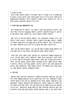 평생교육이란 무엇이며 평생교육의 필요성에 대해서 설명하고 자신이 관심 있는 평생교육사의 기능-4