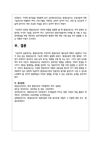 평생교육이란 무엇이며 평생교육의 필요성에 대해서 설명하고 자신이 관심 있는 평생교육사의 기능-5