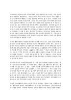 중국문화산책2020학년도 1학기 기말시험(온라인평가)  중국문화산책-2