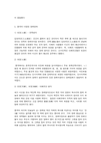 중국문화산책2020학년도 1학기 기말시험(온라인평가)  중국문화산책-4