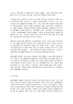 중국문화산책2020학년도 1학기 기말시험(온라인평가)  중국문화산책-5