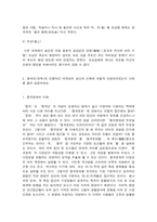 중국문화산책2020학년도 1학기 기말시험(온라인평가)  중국문화산책-6