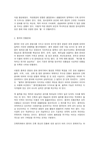 중국문화산책2020학년도 1학기 기말시험(온라인평가)  중국문화산책-7