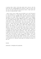 중국문화산책2020학년도 1학기 기말시험(온라인평가)  중국문화산책-10