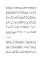 2020학년도 1학기 기말시험(온라인평가)   평생교육론-4
